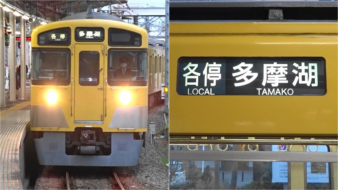 新2000系4両幕車が多摩湖行きに】多摩湖行きに充当した西武2000系幕車4
