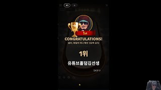 [WPL]10/01 데일리 미니메인 130억 GTD 우승 screenshot 3