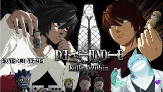 【さめとかげ】DEATH NOTE Killer Within　こわいけどあそんでみる！【Vtuber】