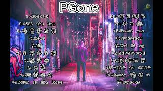 【PGONE歌单合集】・串烧playlist高音质版・精选20首-- Chinese hiphop #0532_MusiC Channel