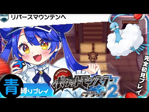 ˋˏ ポケモンbw2 5 ˎˊ 悲報 ヒードラン不在 天宮こころ にじさんじ Pokemon Black2 にじさんじtool