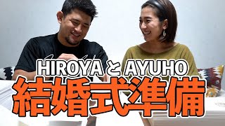 【まもなく結婚式】準備の様子をまとめてみました🤵‍♂️👰‍♀️