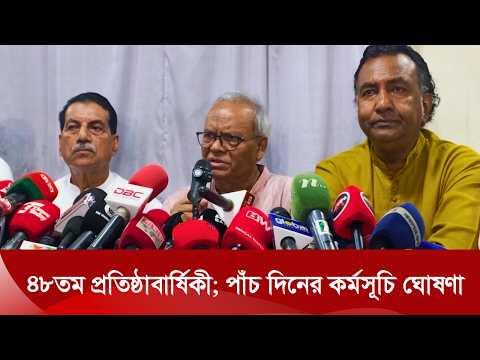 বিএনপির ৪৮তম প্রতিষ্ঠাবার্ষিকী সফল করতে দলের নেতাকর্মীদের আহ্বান BNP | Nexus TV News