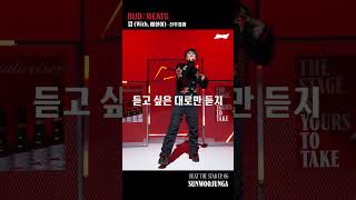 선우정아 ‘껌’ 라이브 맛보기 | BEAT THE STAR |  BUDXBEATS