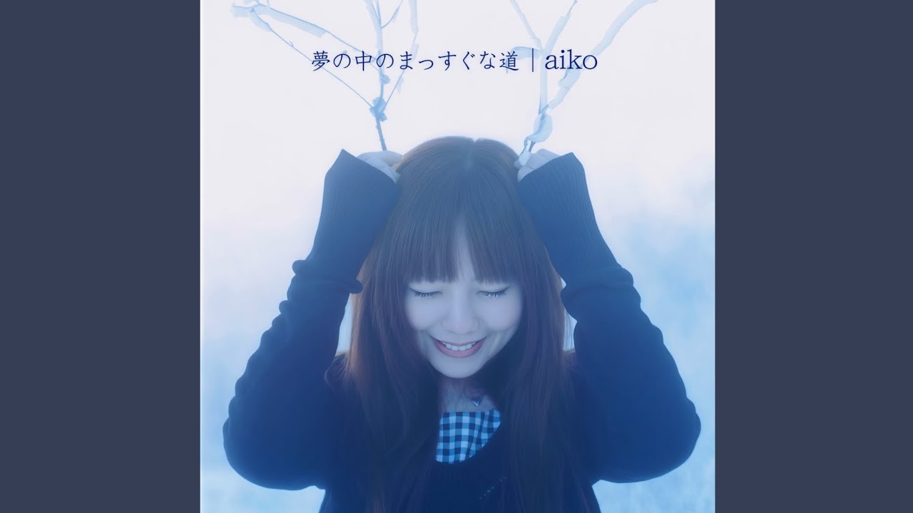 かばん - YouTube