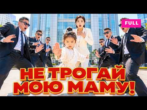 «НЕ ТРОГАЙ МАМУ!» 5-летняя девочка защитила миллиардершу, не зная правды!