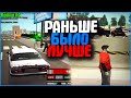 РАНЬШЕ БЫЛО ЛУЧШЕ (БУДНИ АДМИНА В КРМП) | #447 | Родина RP (CRMP)