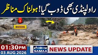 Rawalpindi Submerged After Record-Breaking Torrential Rain | 01:30 PM News Update | 03 Aug 2026