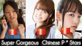 Top 14 Most Beautiful Chinese & Taiwanese Prnstars