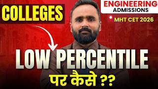 MHT CET 2026 Low Percentile Colleges !! | Engineering Admission Process | @pradeepgiriacademy