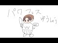 【パワプロ2024-2025】またまたパワフェス優勝します【シャオロン】