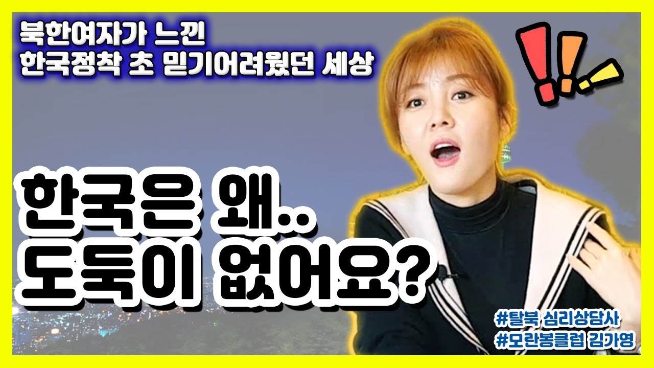 (KOR CC) - The unbelievable life of Korea that the defectors felt