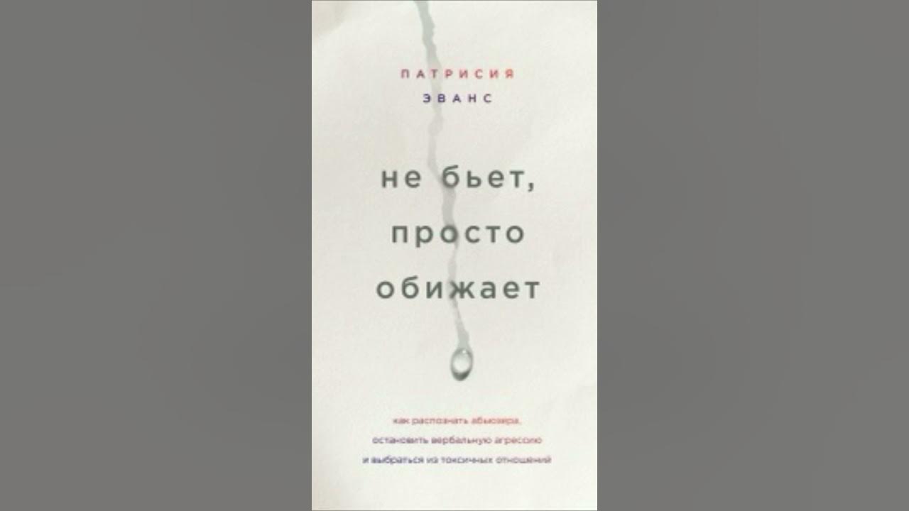 Просто бит. За снег особенно обидно. Как пользоваться айфоном без кнопки домой. Книги про токсичные отношения. Проще бить.