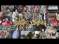 Барахолка Гродно. #baraholkatop#барахолка#антиквариат#барахолкагродно