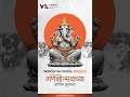Welcome home Bappa Ji | Happy Ganesh Chaturthi #reels #ytshorts