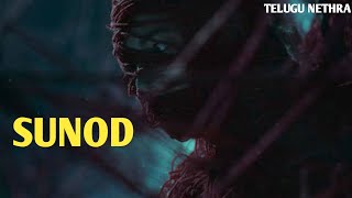 SUNOD (2019) Explained In Telugu