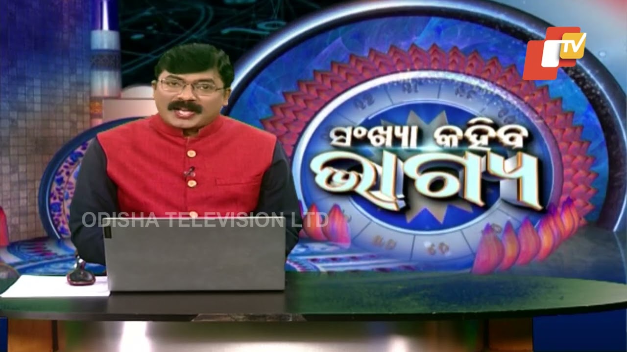 Numerology Prediction | 8th Aug 2023 | OTV