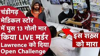 Chandigarh:Medical Store में घुस किया LIVE MURDER, Goldi ने Post कर ज़िम्मेदारी ली,Lawrence को धमकी!