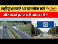 अब QR कोड बताएगा हाईवे पर हर मदद की लोकेशन तुरंत आपके फोन पर ?IEXPOSE INDIA