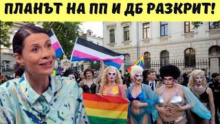 Тежко извращение срещу България!