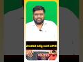 అజారుద్దీన్‌కు రేవంత్ రెడ్డి హ్యాండ్ ? | CM Revanth Reddy vs Azharuddin | Politics with BS