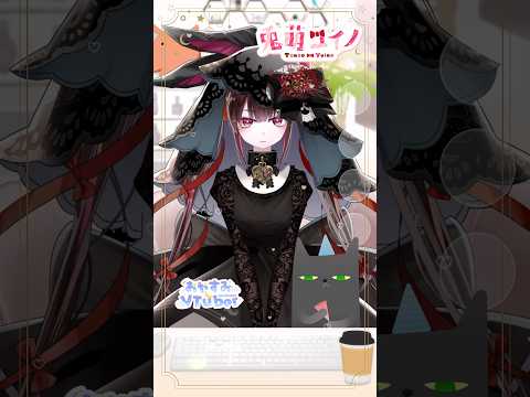 2025/10/13(月)🐾#スタバ新作 #おやすみvtuber #vtuber