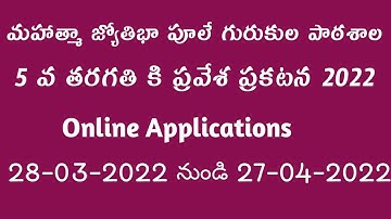 MJPAPBCWREIS V CLASS ENTRANCE NOTIFICATION 2022