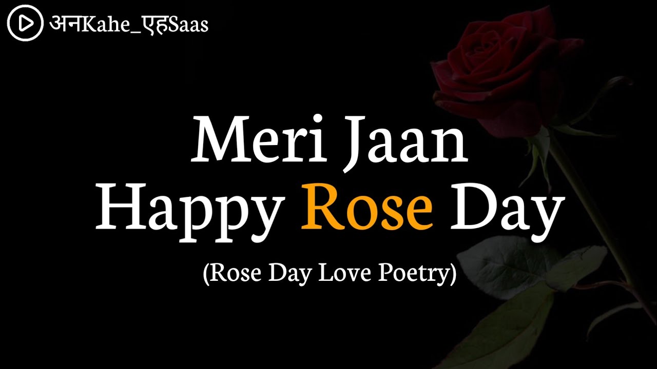 Rose Day Poetry For Girlfriend | Hindi Shayari on Rose Day 2025 | Anuj Verma