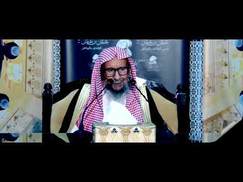إن الله لي رضى عن العبد أن يأكل الأ كلة في حمده عليها الشيخ صالح اللحيدان