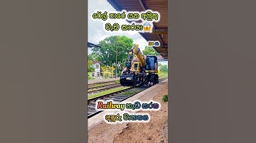 𝐓𝐡𝐞 𝐬𝐭𝐫𝐚𝐧𝐠𝐞 𝐯𝐞𝐡𝐢𝐜𝐥𝐞 𝐭𝐡𝐚𝐭 𝐦𝐚𝐢𝐧𝐭𝐚𝐢𝐧𝐬 𝐭𝐡𝐞 𝐫𝐚𝐢𝐥𝐰𝐚𝐲 🉐🛠😱