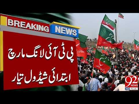 PTI Long March | Initial Schedule Prepared | Major Update | 92NewsHD