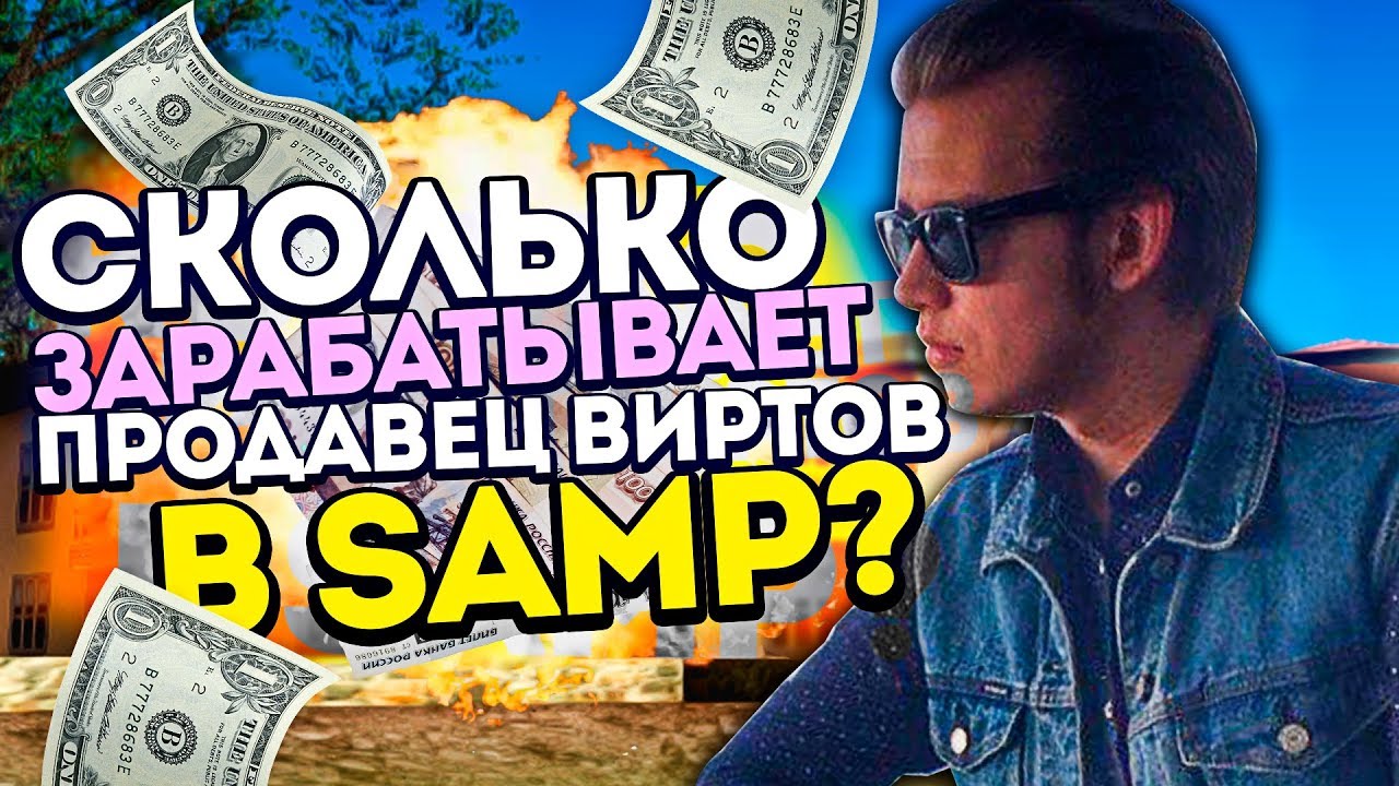 деньги в игре gta samp деньги в игре gta samp