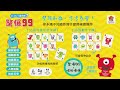 【双美】go smart趣桌遊：驚爆99（內附55張功能牌+36張數字牌+1張玩法說明書）-鐵盒收納 product youtube thumbnail