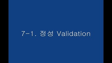 [ 근적외선분광기 : NIR ] N500 Step 7-1_정성 Validation
