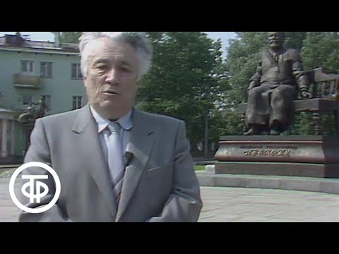 Video: Николай Семенович Лесков: жазуучунун өмүр баяны
