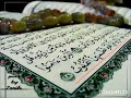 ١ سوره الفاتحة مكرره ٧ مرات الشيخ احمد العجمي
