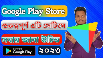 Google Play Store 5 Important setting 2023। গুগল প্লে স্টোর এর ৫টি গুরুত্বপূর্ণ সেটিংস।#bulbultech