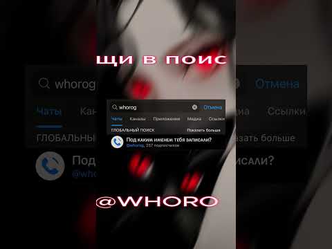 Как тебя видят в Телеге твои контакты залетайвреки названияшутка гетконтакт игрынавыживание