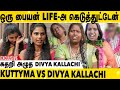   love      kuttyma vs divya emotional interview