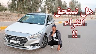 هيونداي أكسنت الجديدة ( ديزال ) | 2018 | Hyundai Accent