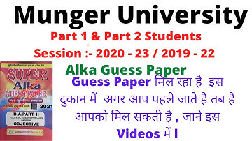 Guess Paper मिल रहा है  इस दुकान में  अगर आप पहले जाते है तब है आपको मिल सकती है ,जाने इस Videos में