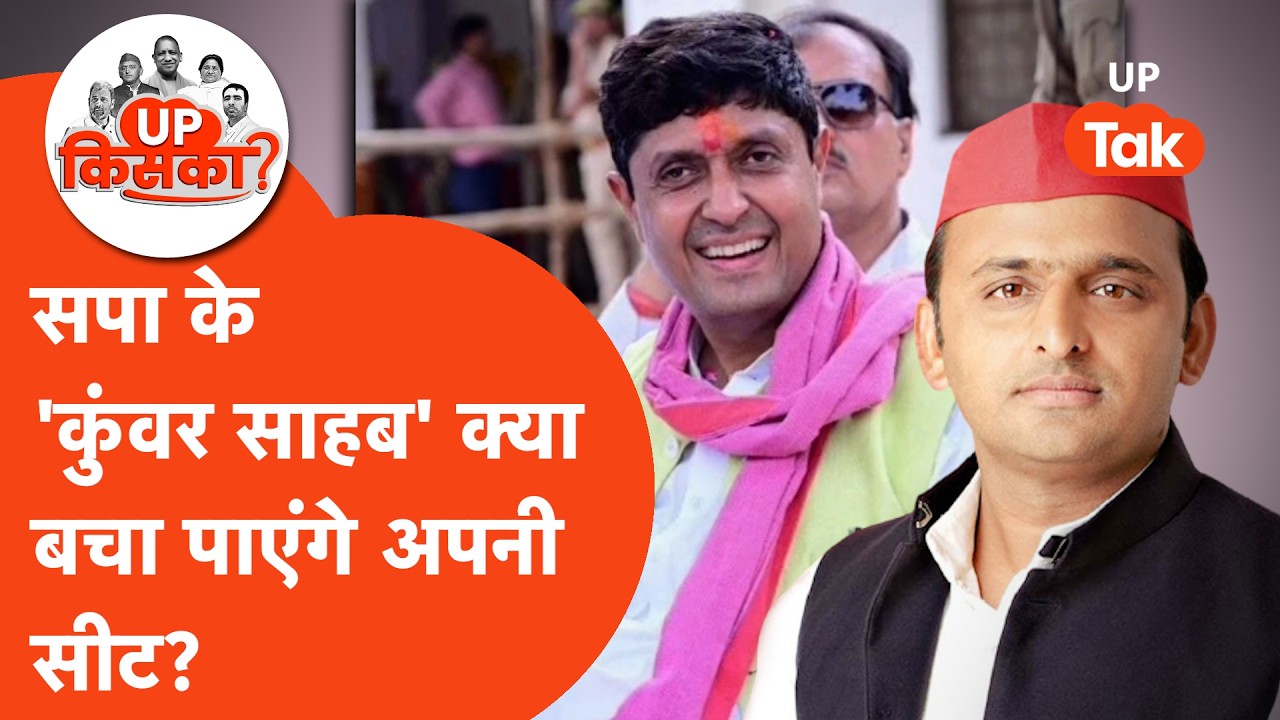 Karchhana VidhanSabha 2027: क्या 40 साल के गढ़ को बचा पाएंगे रेवती रमण सिंह?