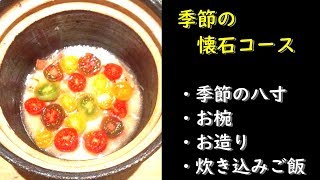 【取材】お料理の拘り・ポイント・盛り付け・見せ方