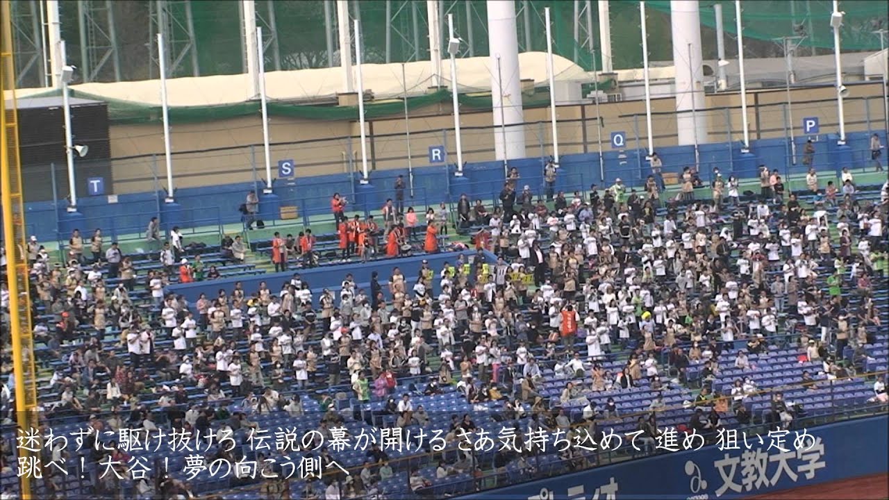 歌詞付き】北海道日本ハムファイターズ 大谷 翔平 応援歌 - YouTube