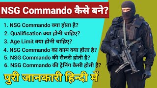 NSG Commando Kaise Bane || NSG Commando Training || NSG Commando Ki Salary Kitni Hoti Hai || nsg