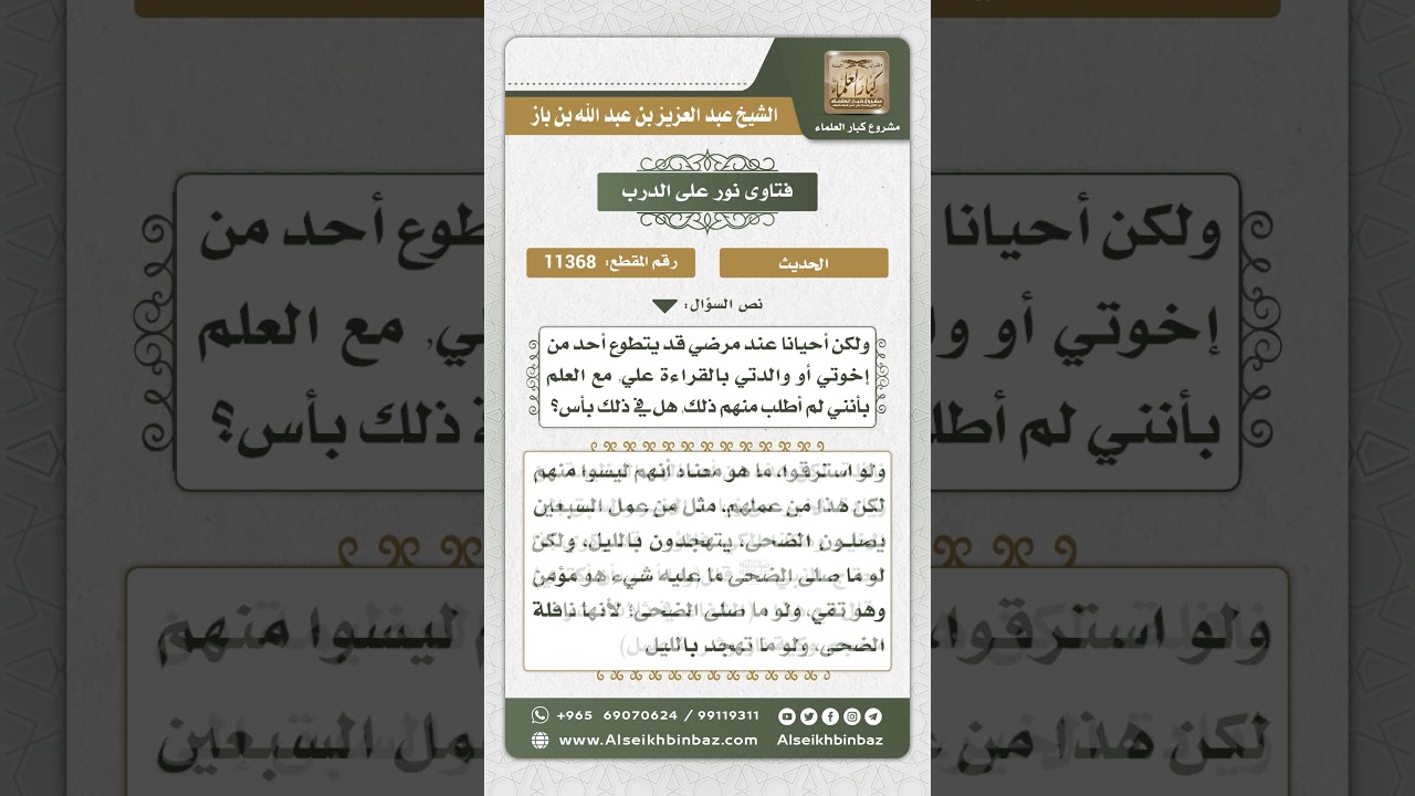 11368 - معنى قول النبي عليه الصلاة والسلام في دخول السبعين ألفاً الجنة من غير حساب، وذكر صفاتهم