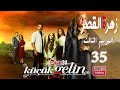 المسلسل التركي زهرة القصر ـ الحلقة 35 الخامسة و الثلاثون كاملة ـ الجزء الثالث   03 
