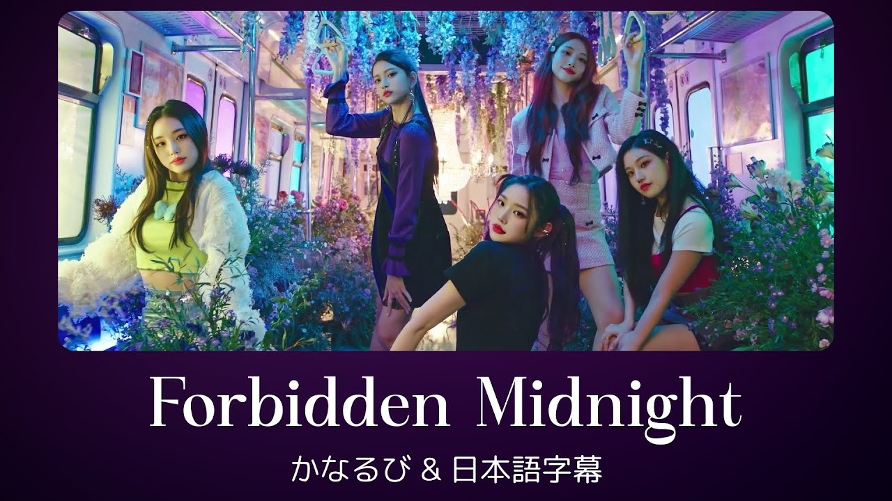 iii - Forbidden Midnight [かなるび｜日本語字幕] - YouTube