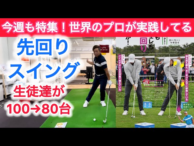 This week's Golf Digest feature! Explaining the proactive swing
