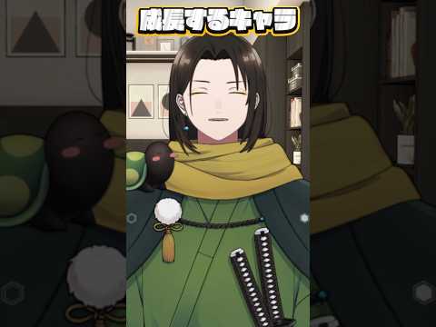 成長するキャラクターが好き雑談　#shrots